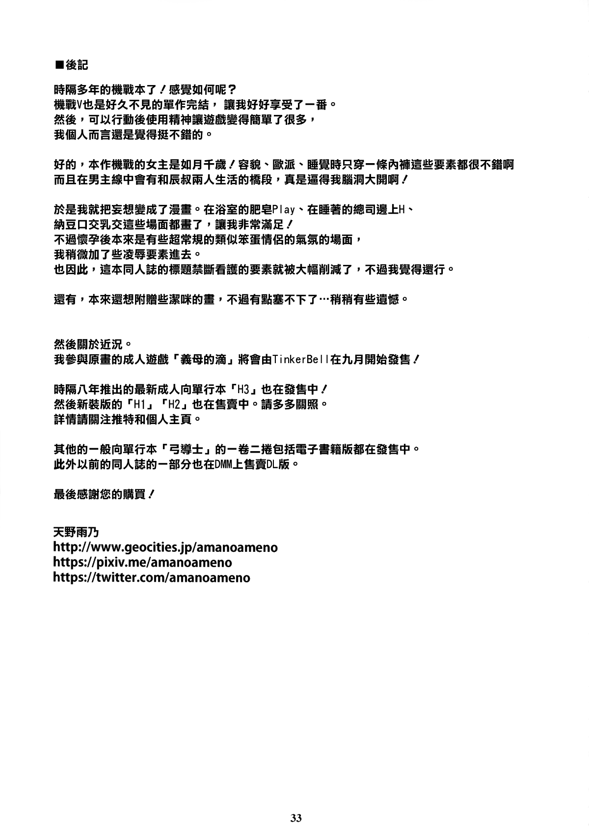 33_MJK_17_T646_033