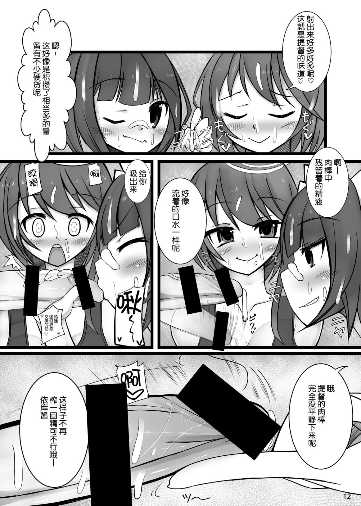 12
