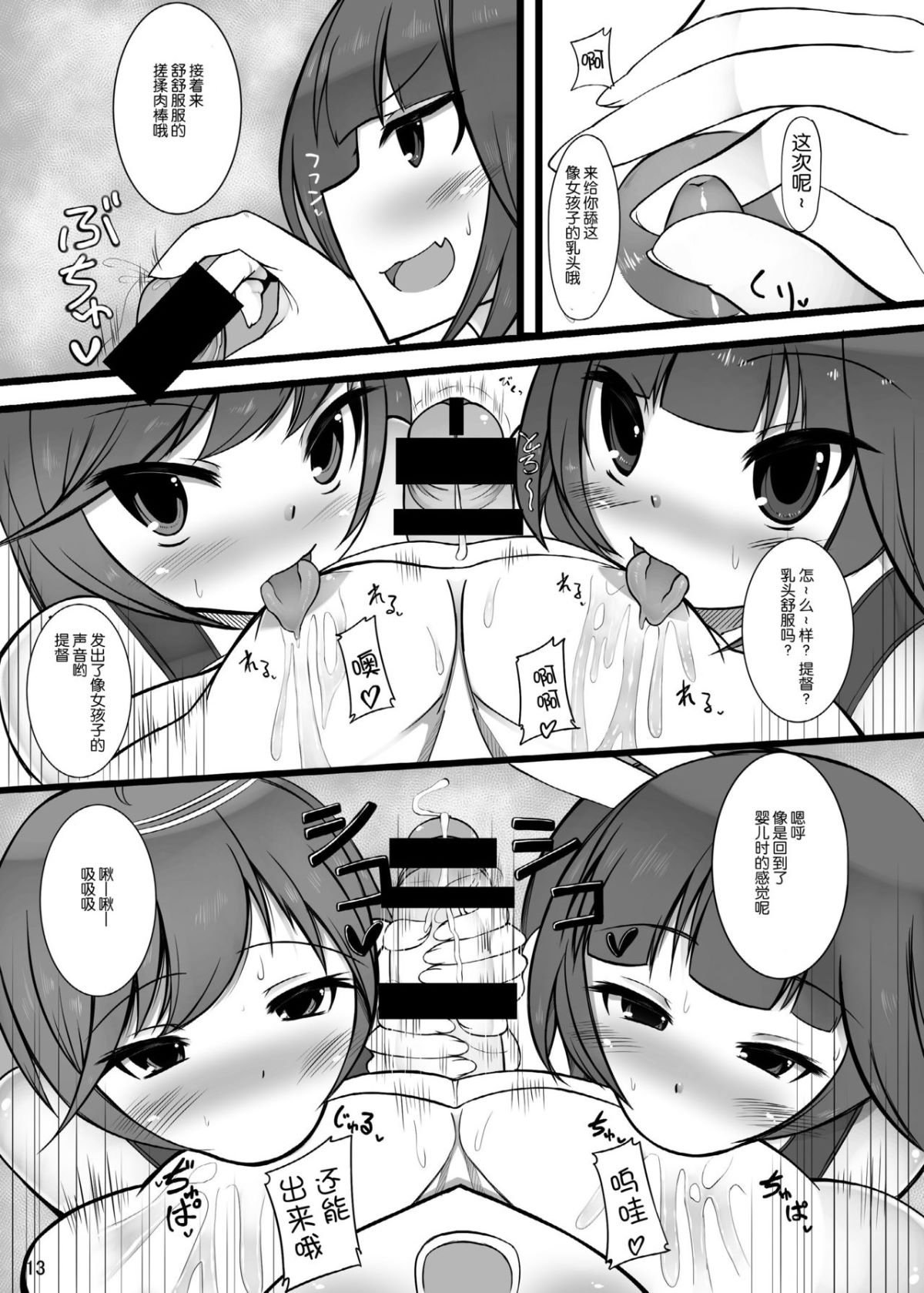 13