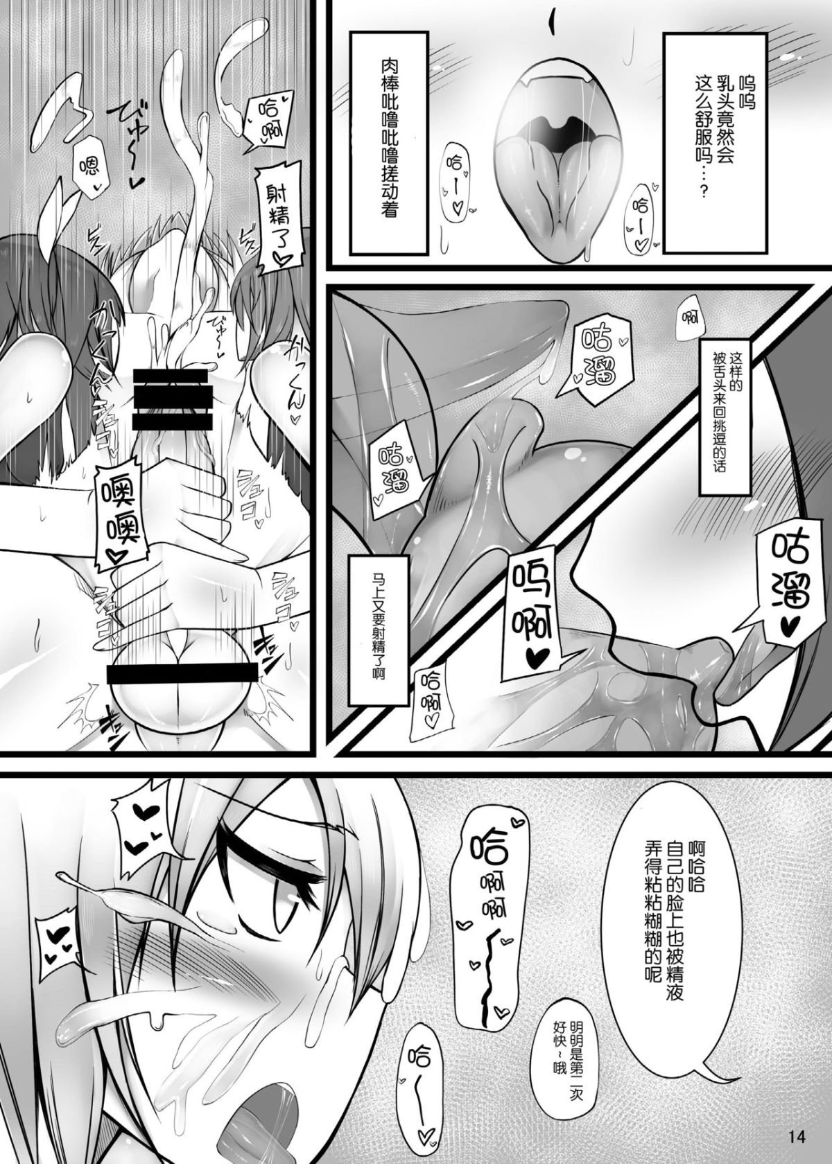 14