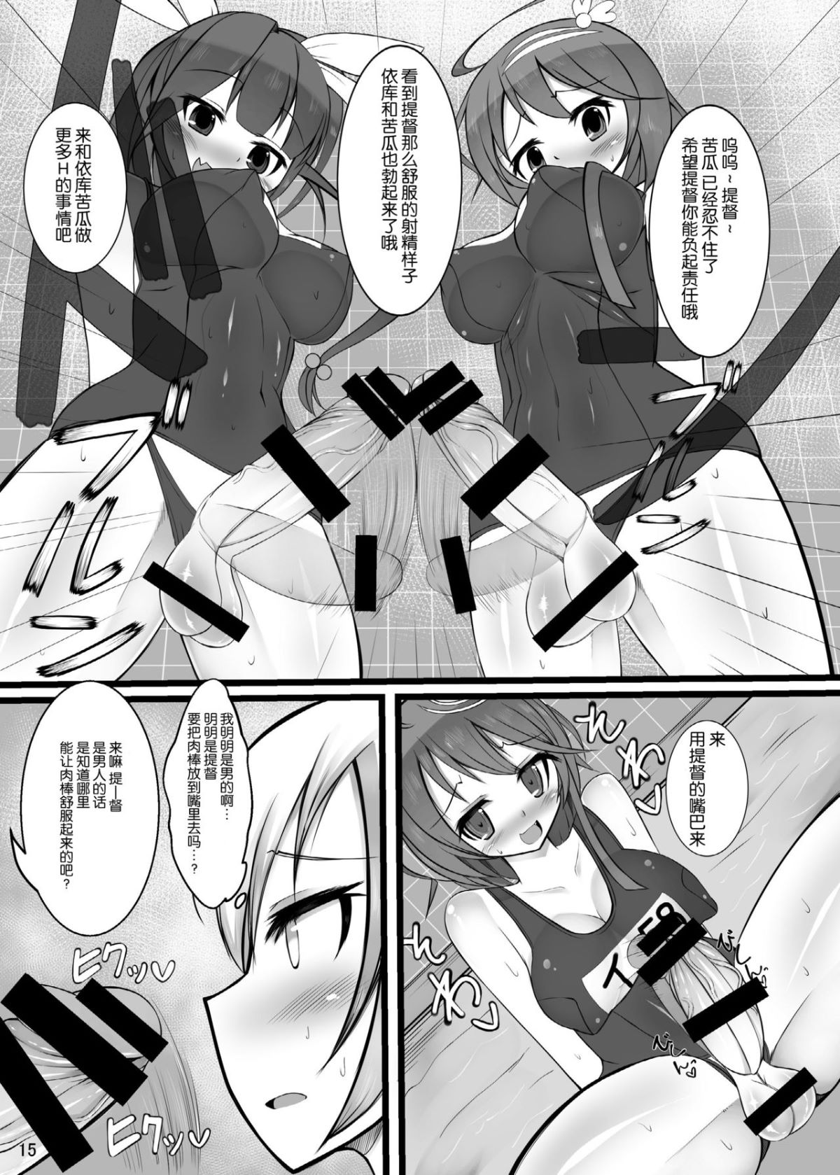 15