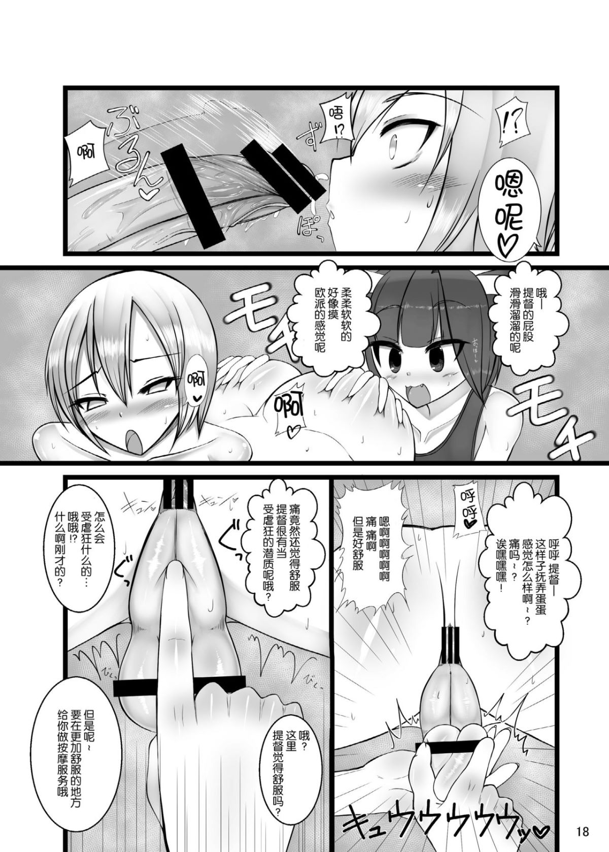 18