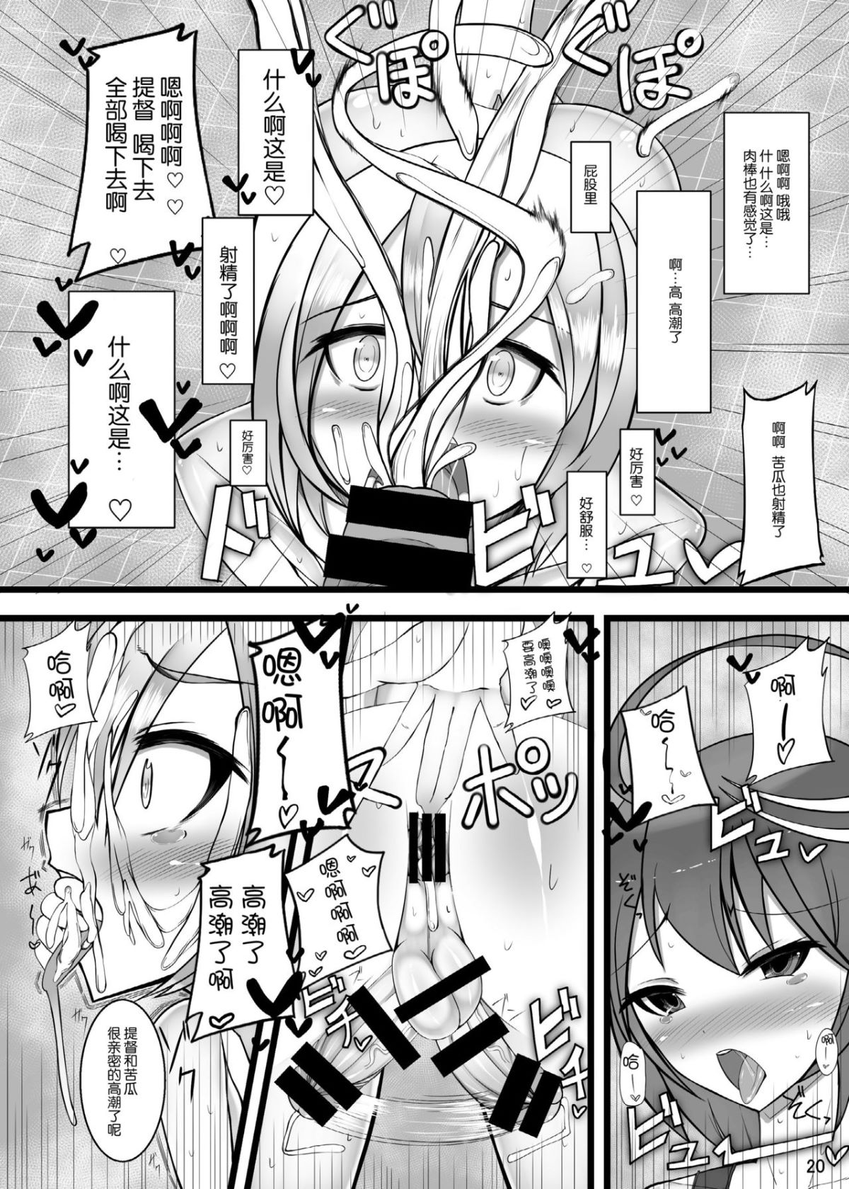 20