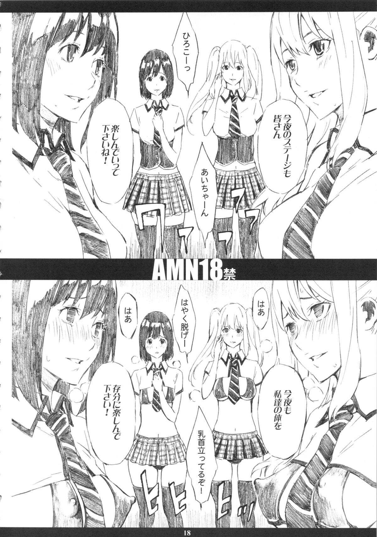 17
