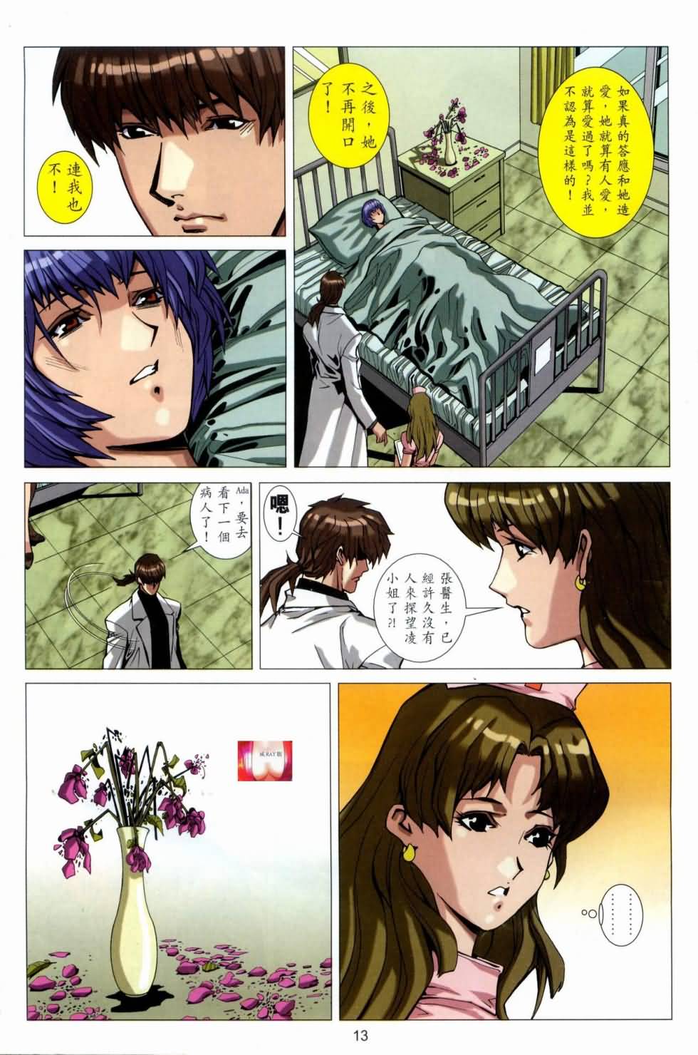 7013
