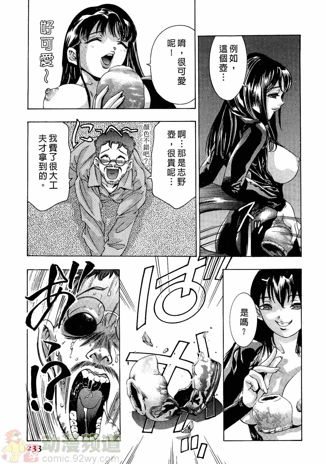 232