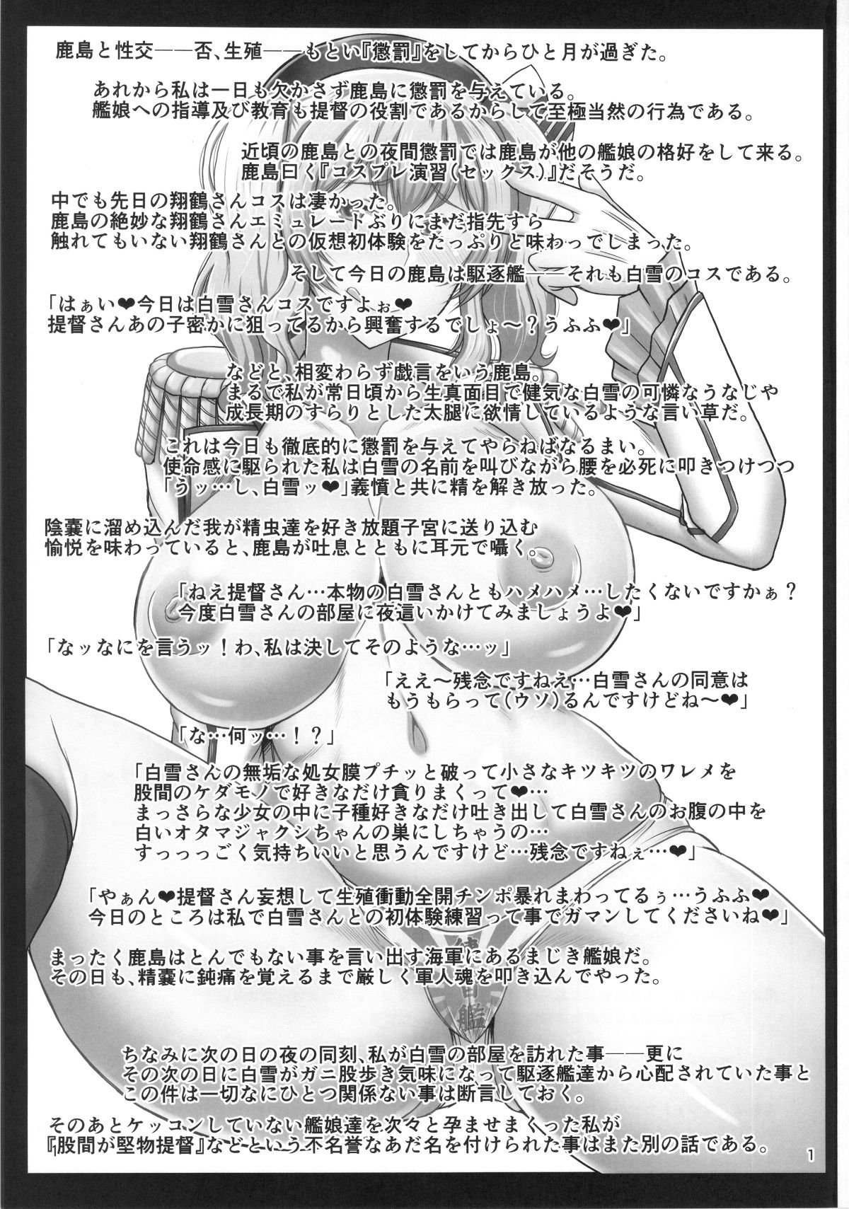 inrandosukeberenjun_003