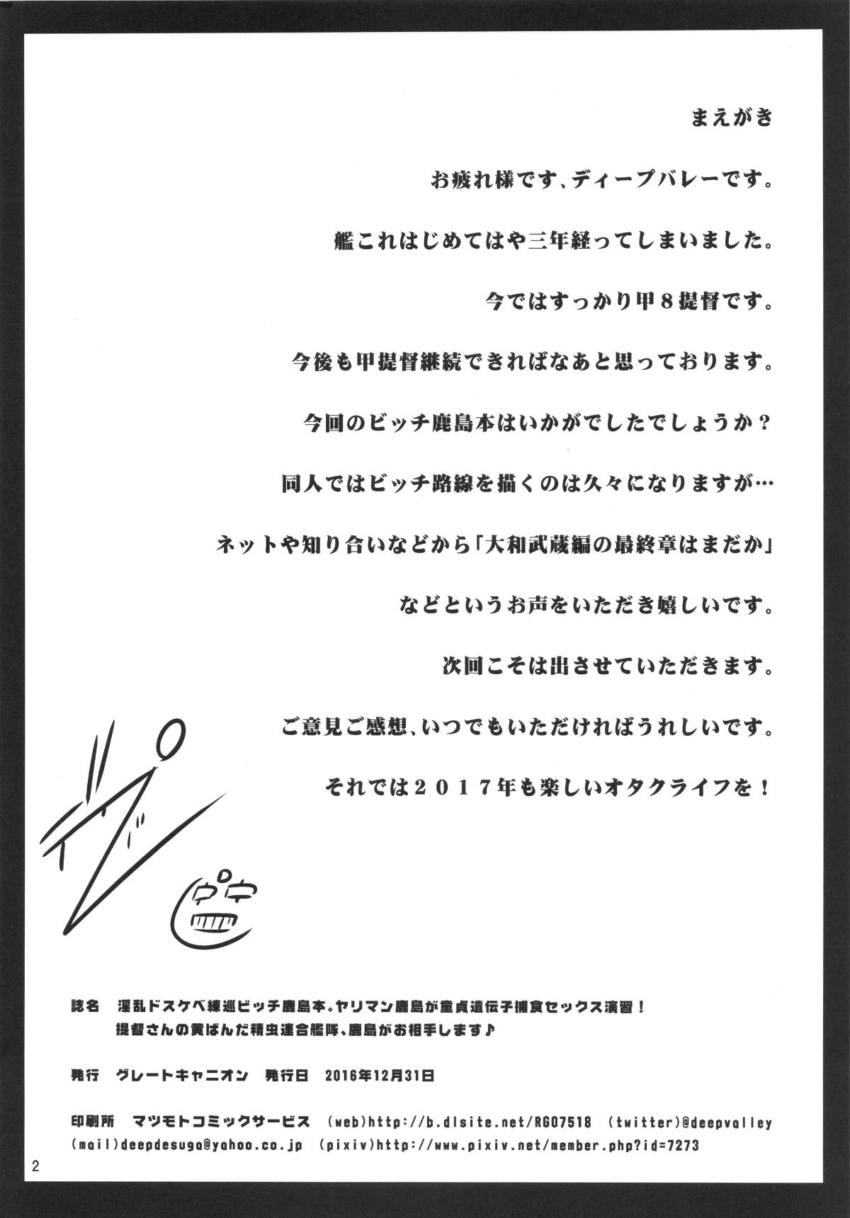 inrandosukeberenjun_004
