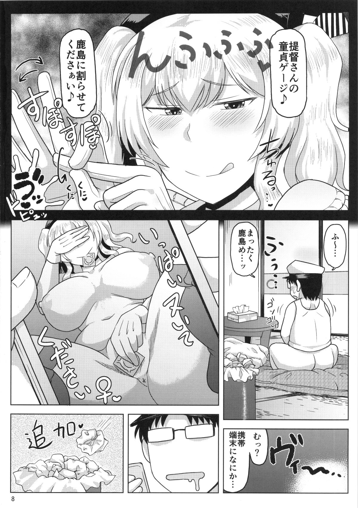 inrandosukeberenjun_010