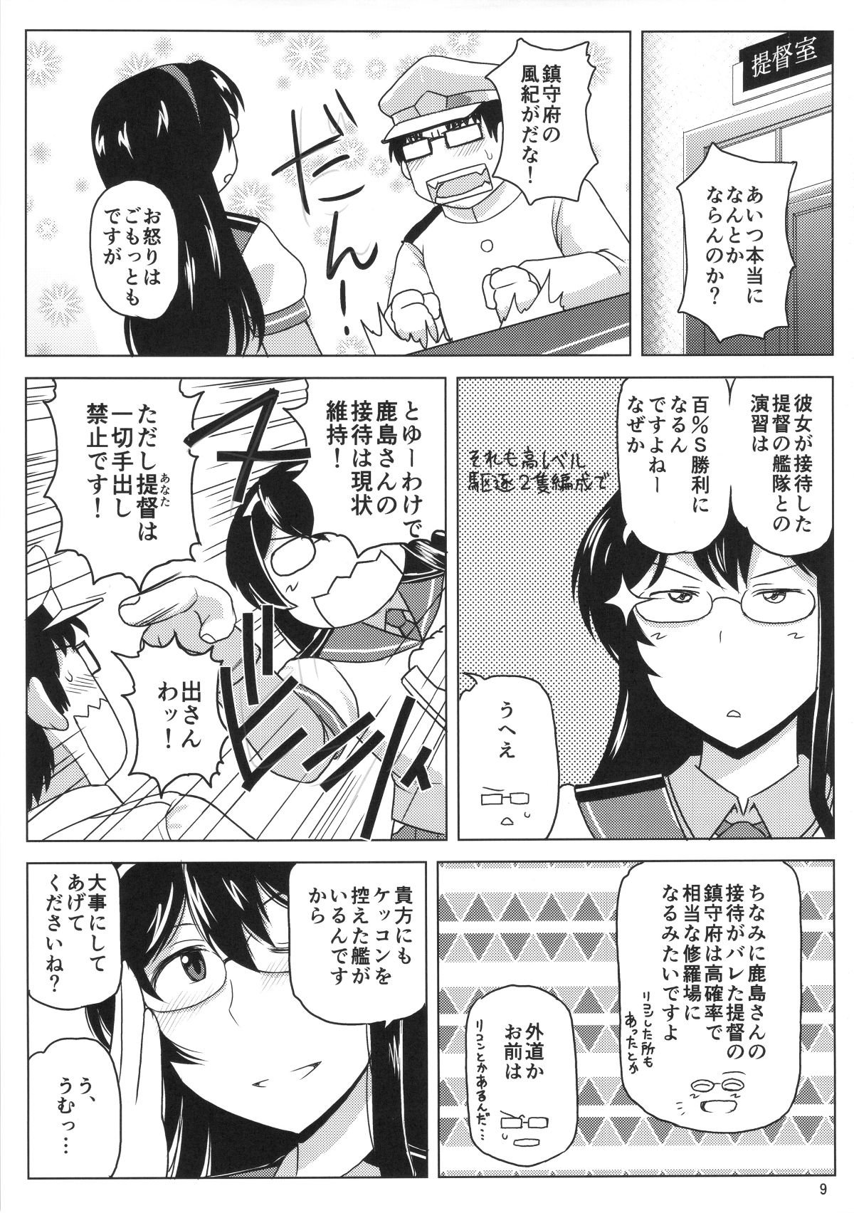 inrandosukeberenjun_011