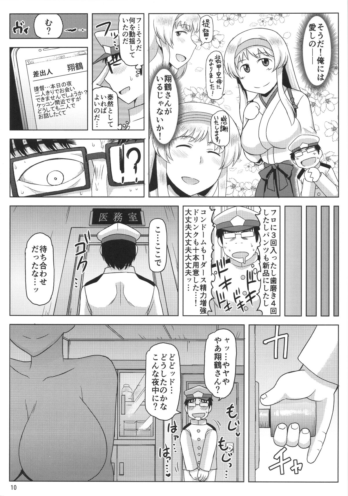 inrandosukeberenjun_012