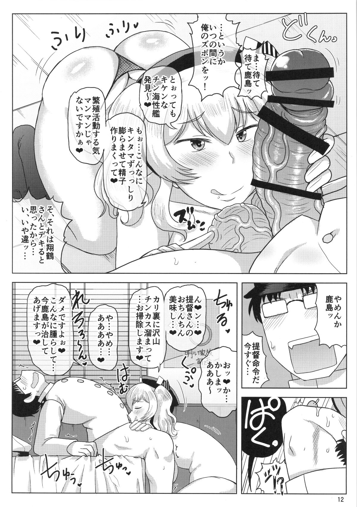 inrandosukeberenjun_014