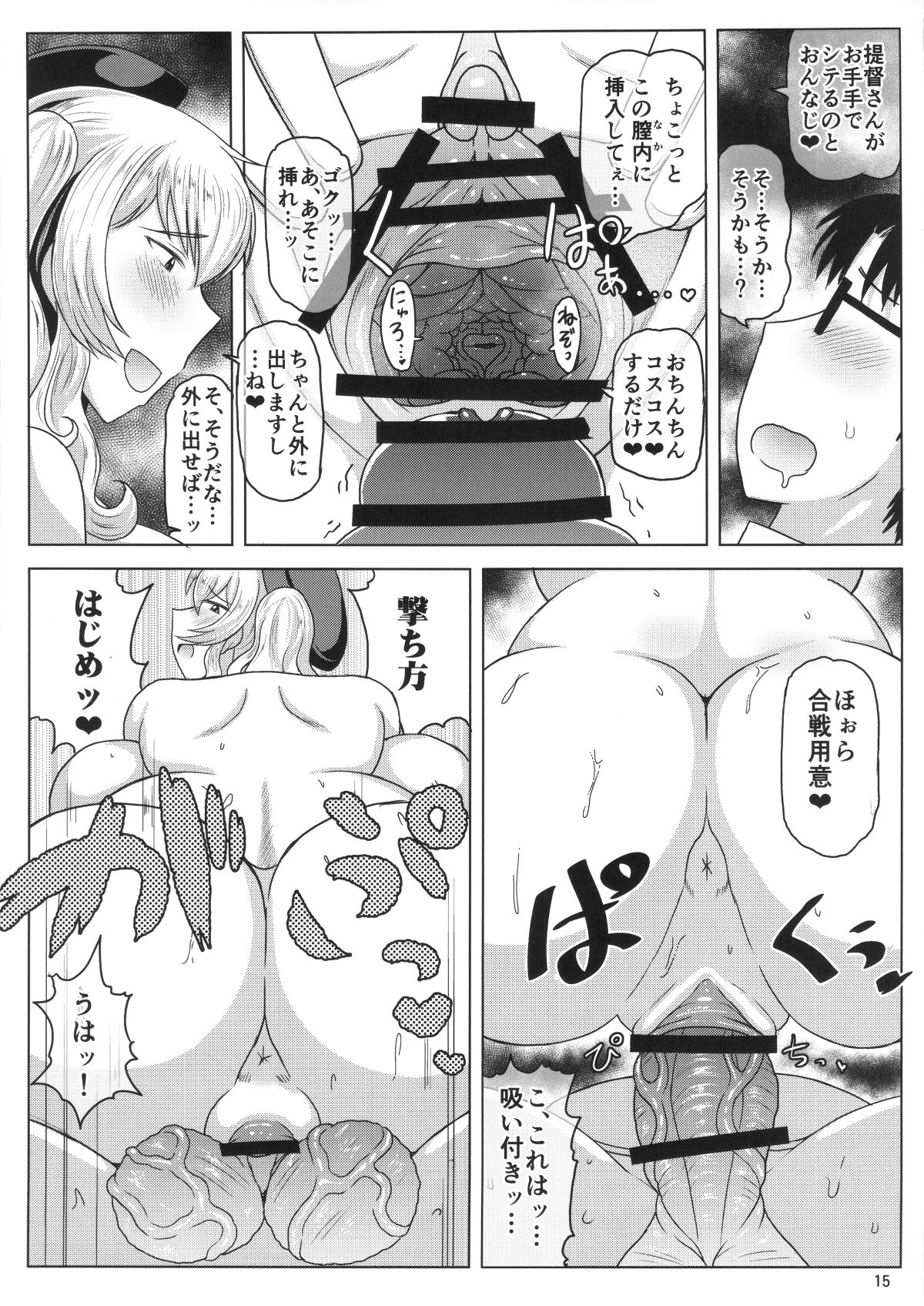 inrandosukeberenjun_017