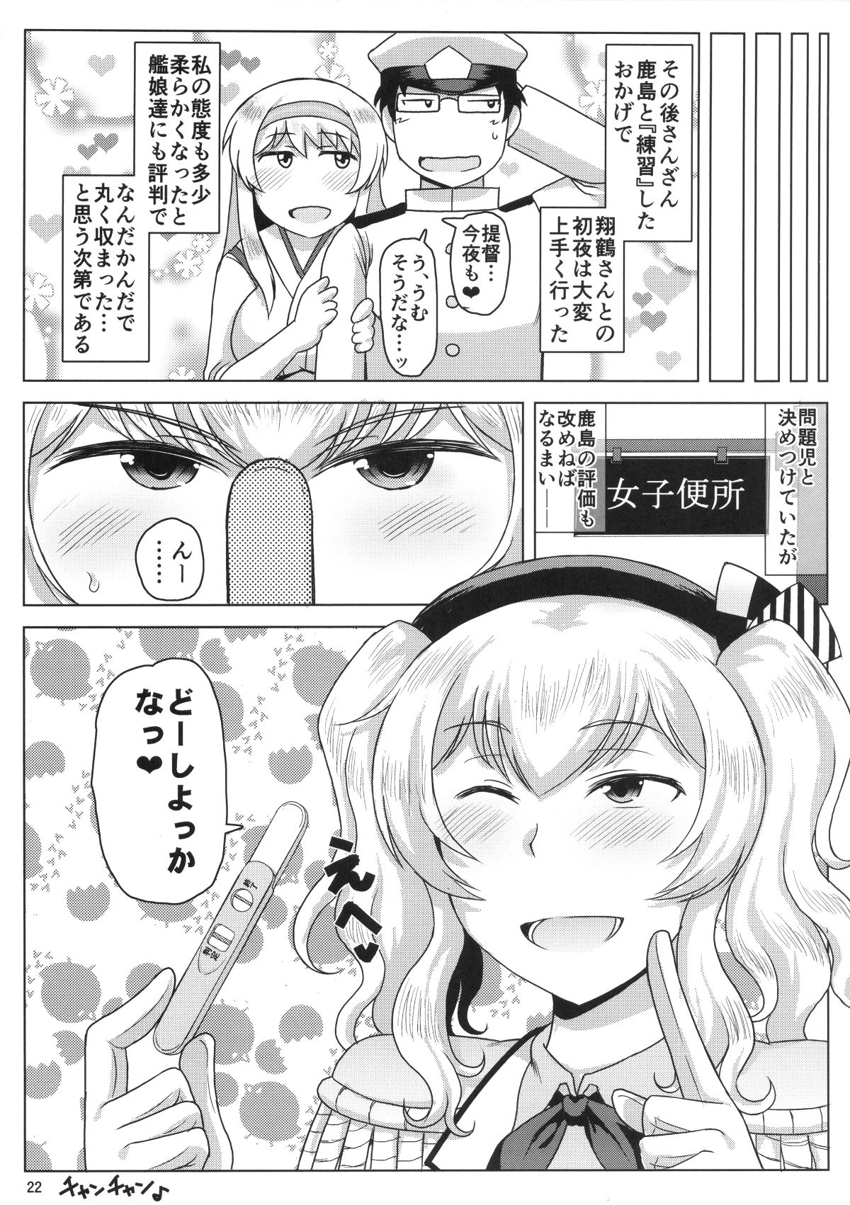 inrandosukeberenjun_024
