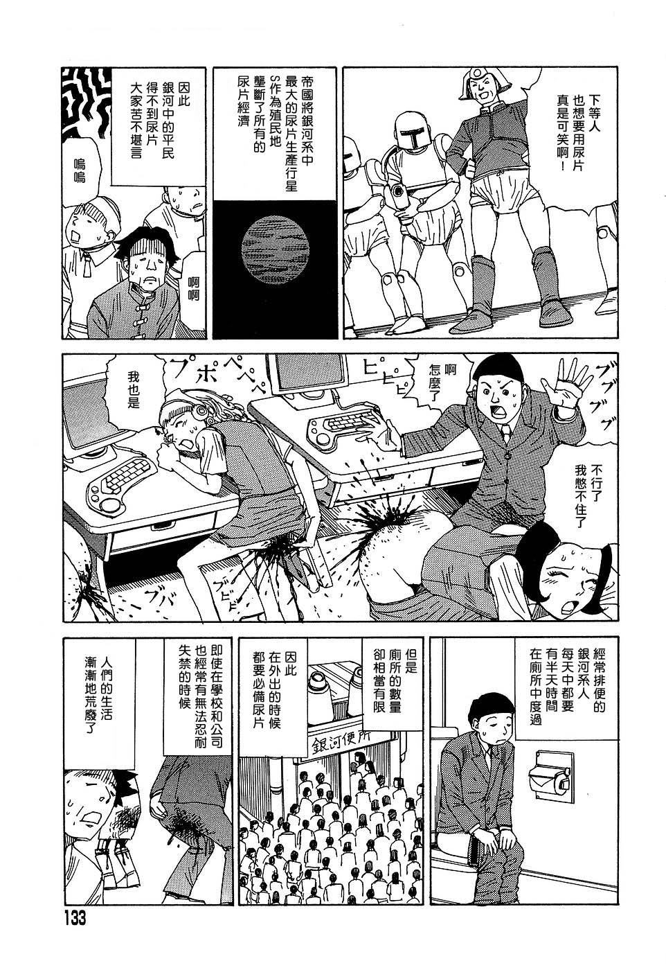 133