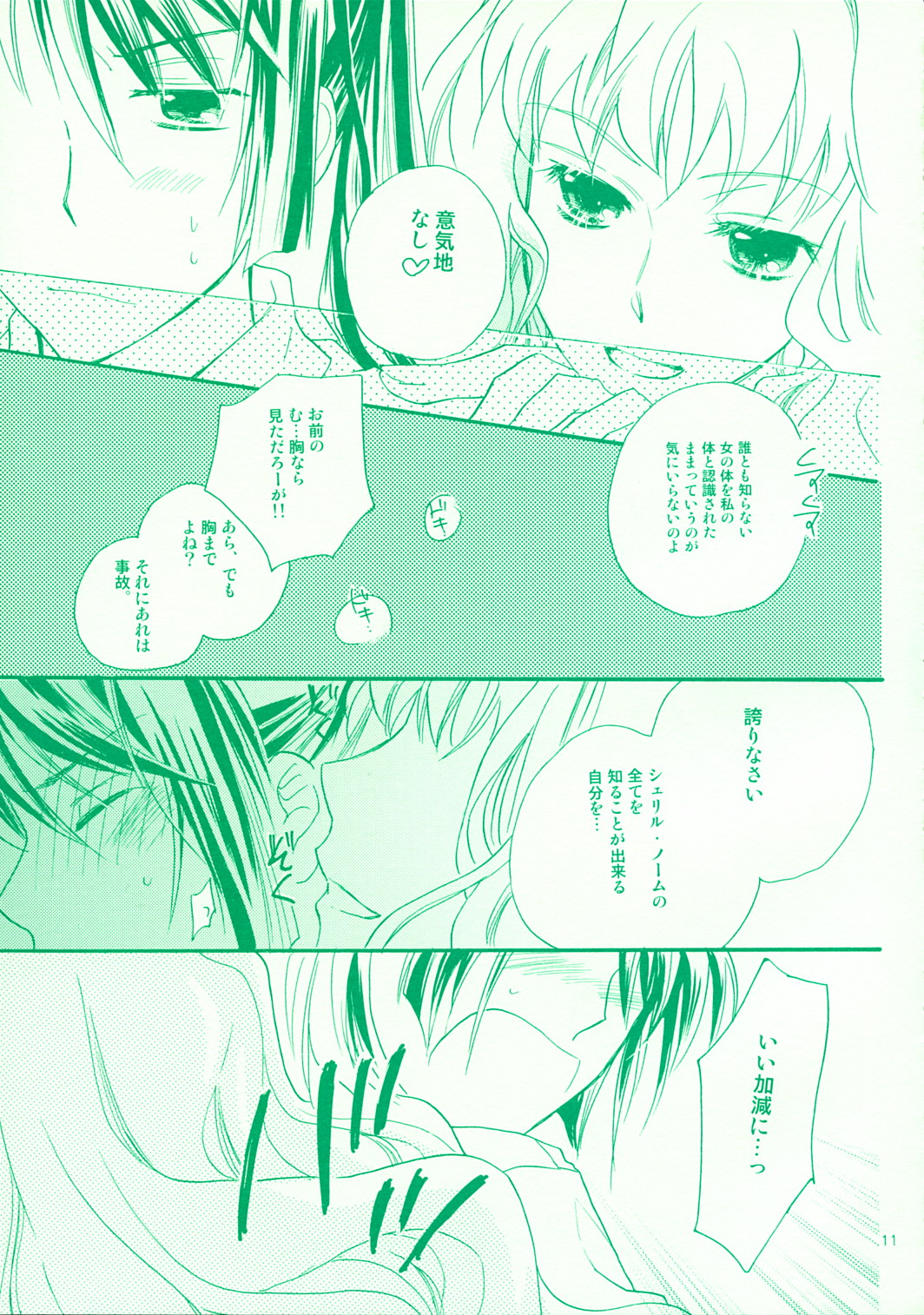 aikora_10