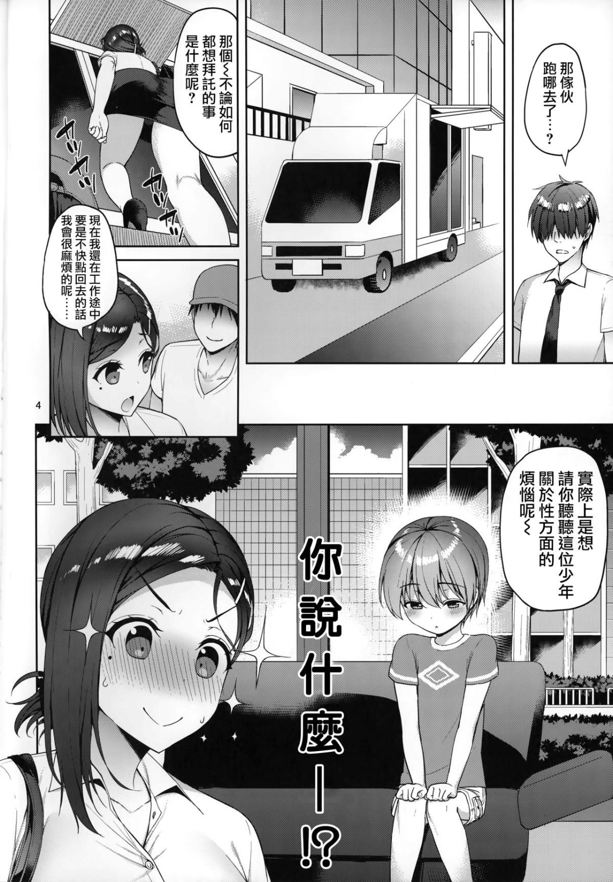 page_004