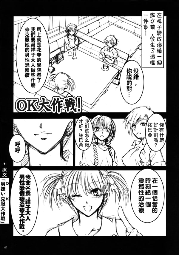 Maria_sama1_009