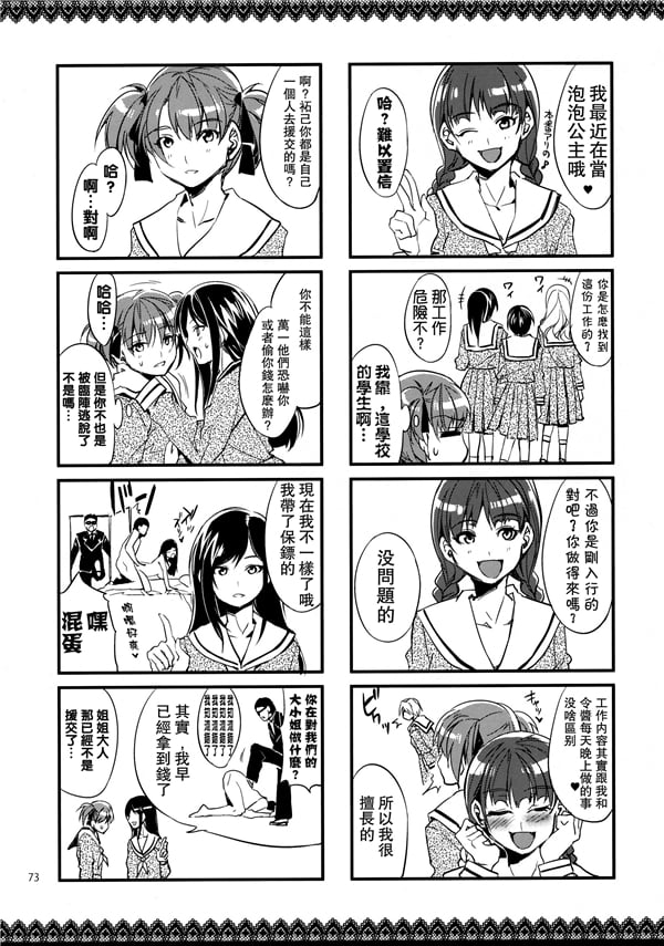 Maria_sama1_021