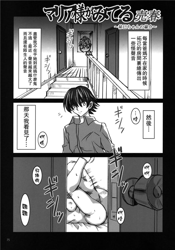 Maria_sama2_000