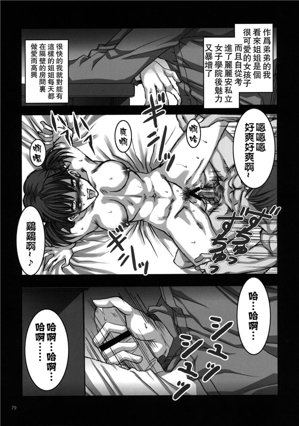 Maria_sama2_005