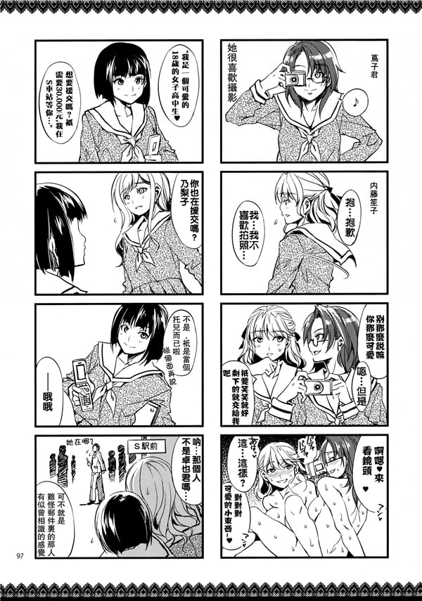 Maria_sama2_023