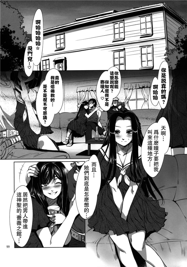 Maria_sama3_000
