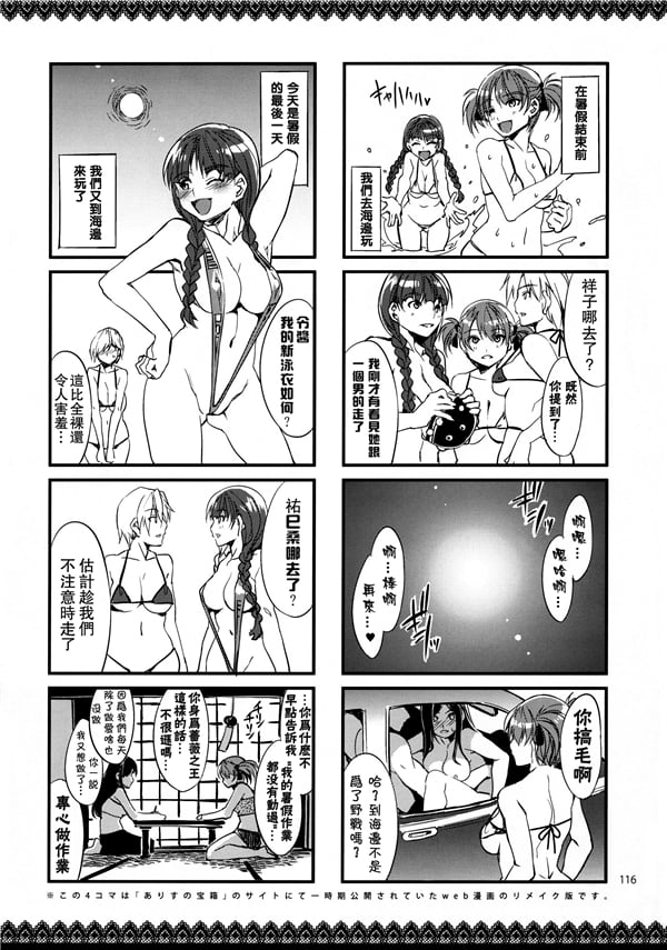 Maria_sama3_017