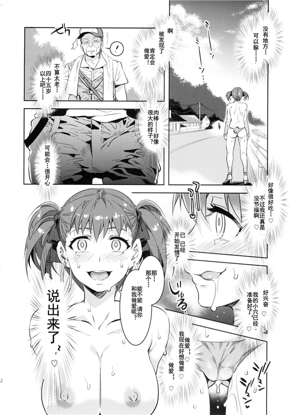 Maria_sama7_012