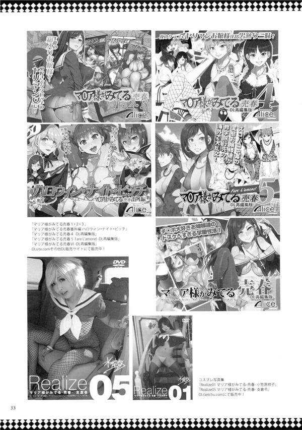 Maria_sama7_033