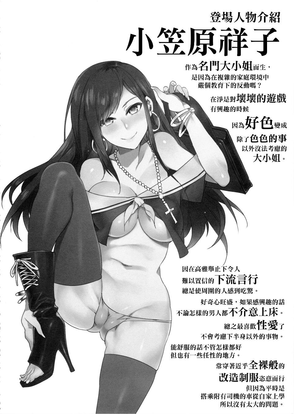 Maria_sama8_004