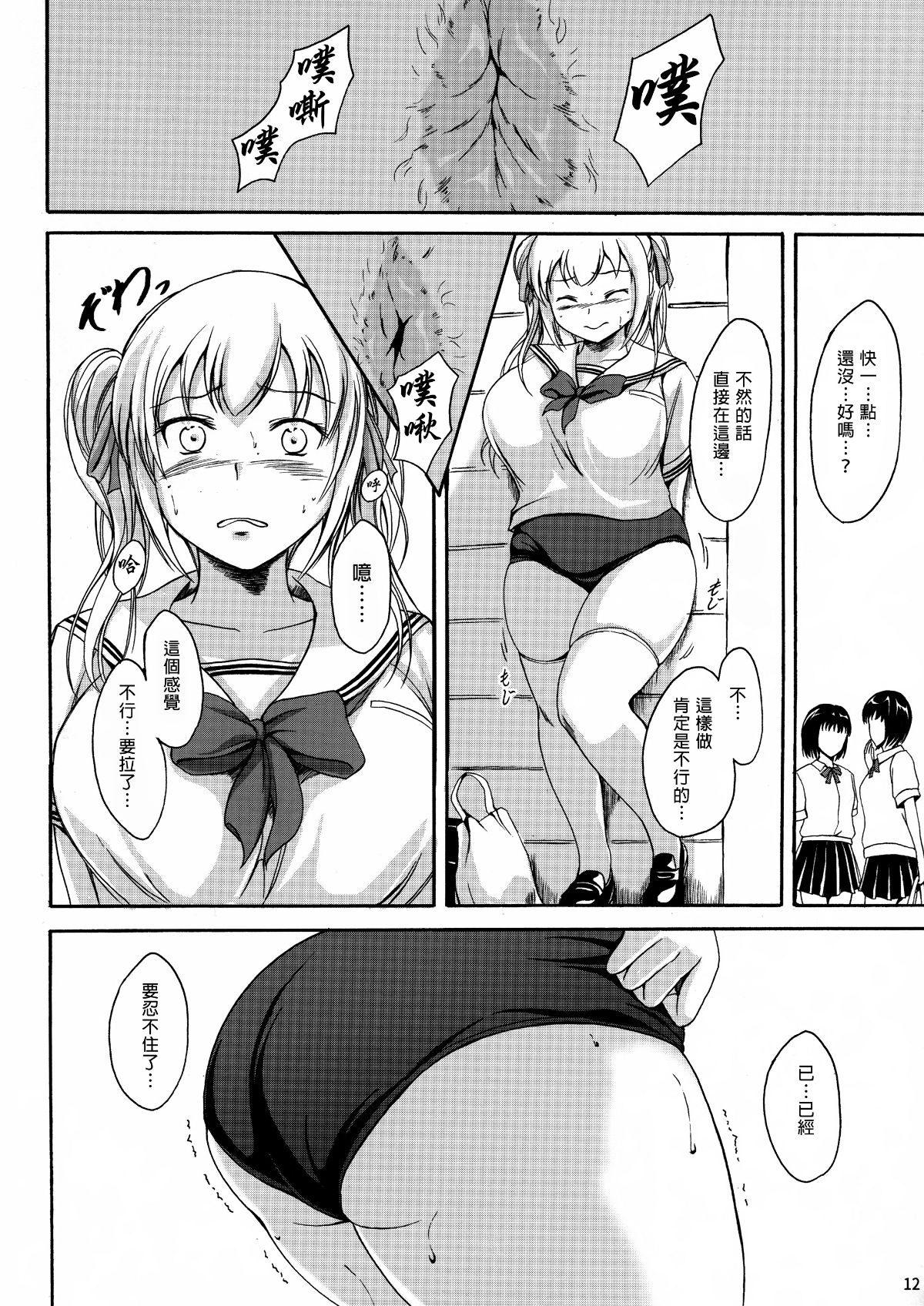 SGTG_041_012