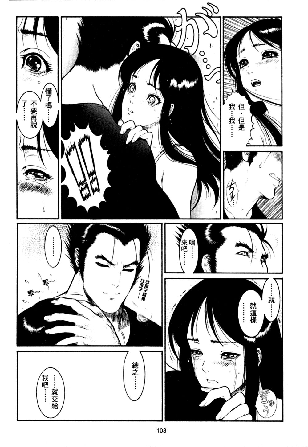 103