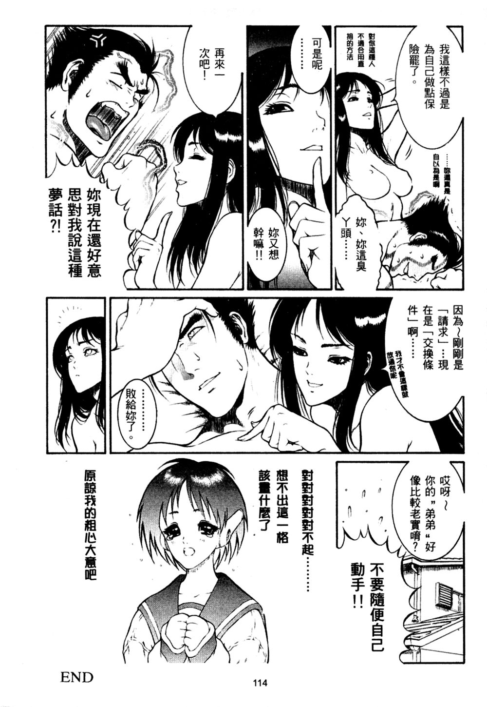 114