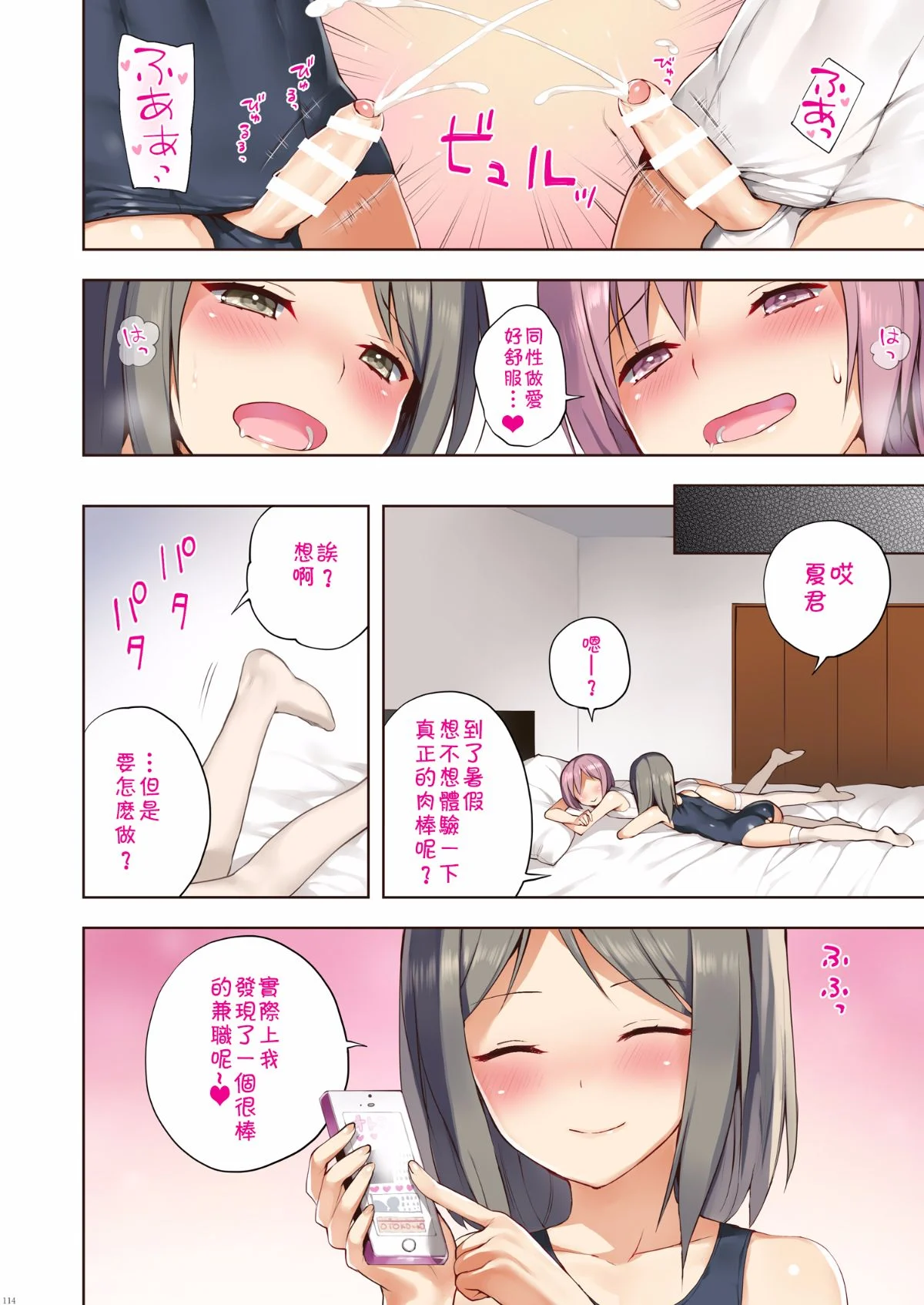 114