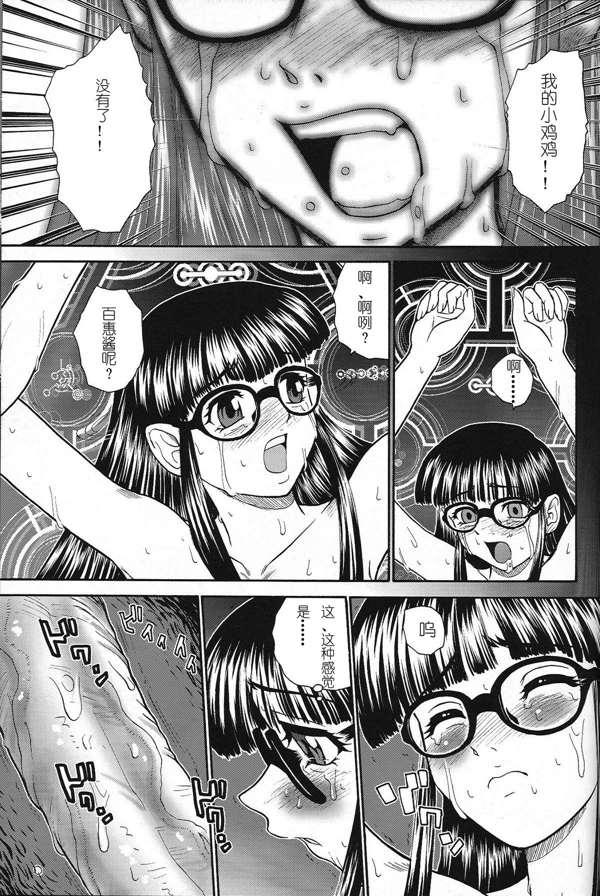 dulce_07_41