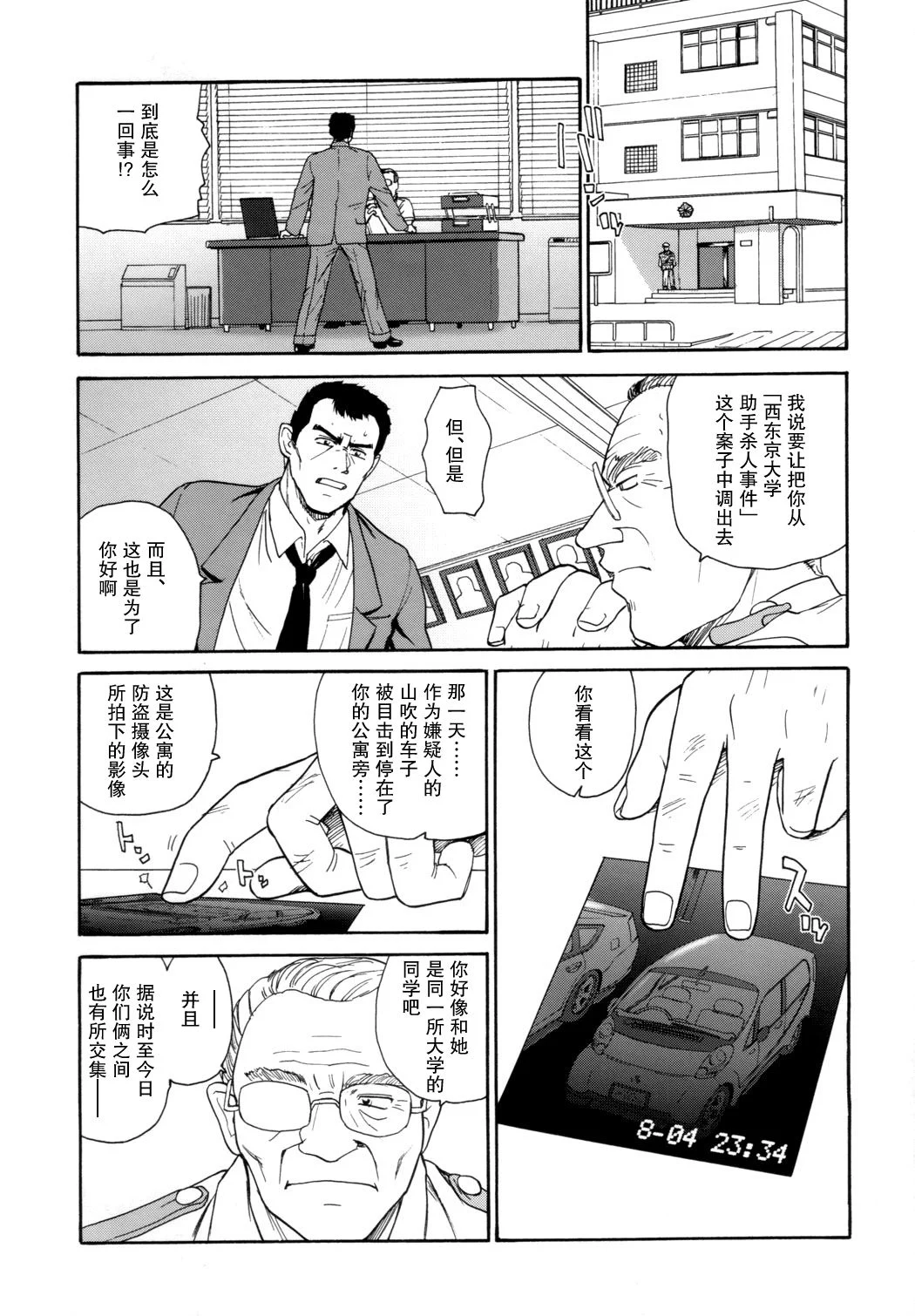 SaHa_Dulce_Report_9_BMD_031_