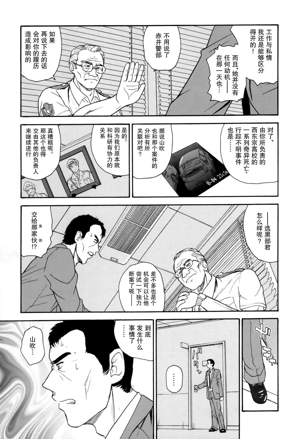 SaHa_Dulce_Report_9_BMD_032_