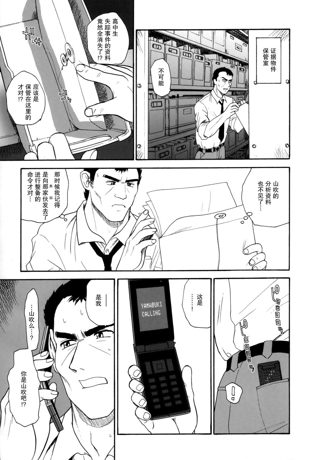 SaHa_Dulce_Report_9_BMD_036_