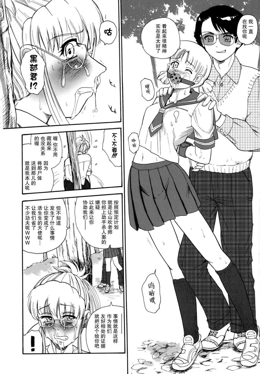 SaHa_Dulce_Report_9_BMD_039_