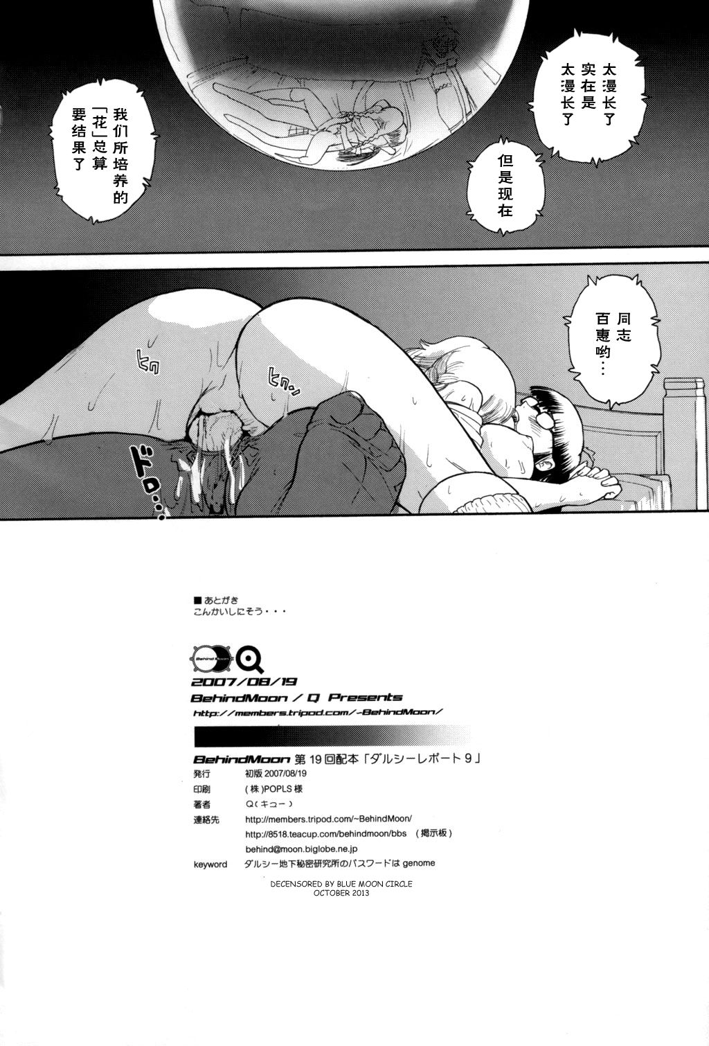 SaHa_Dulce_Report_9_BMD_065_