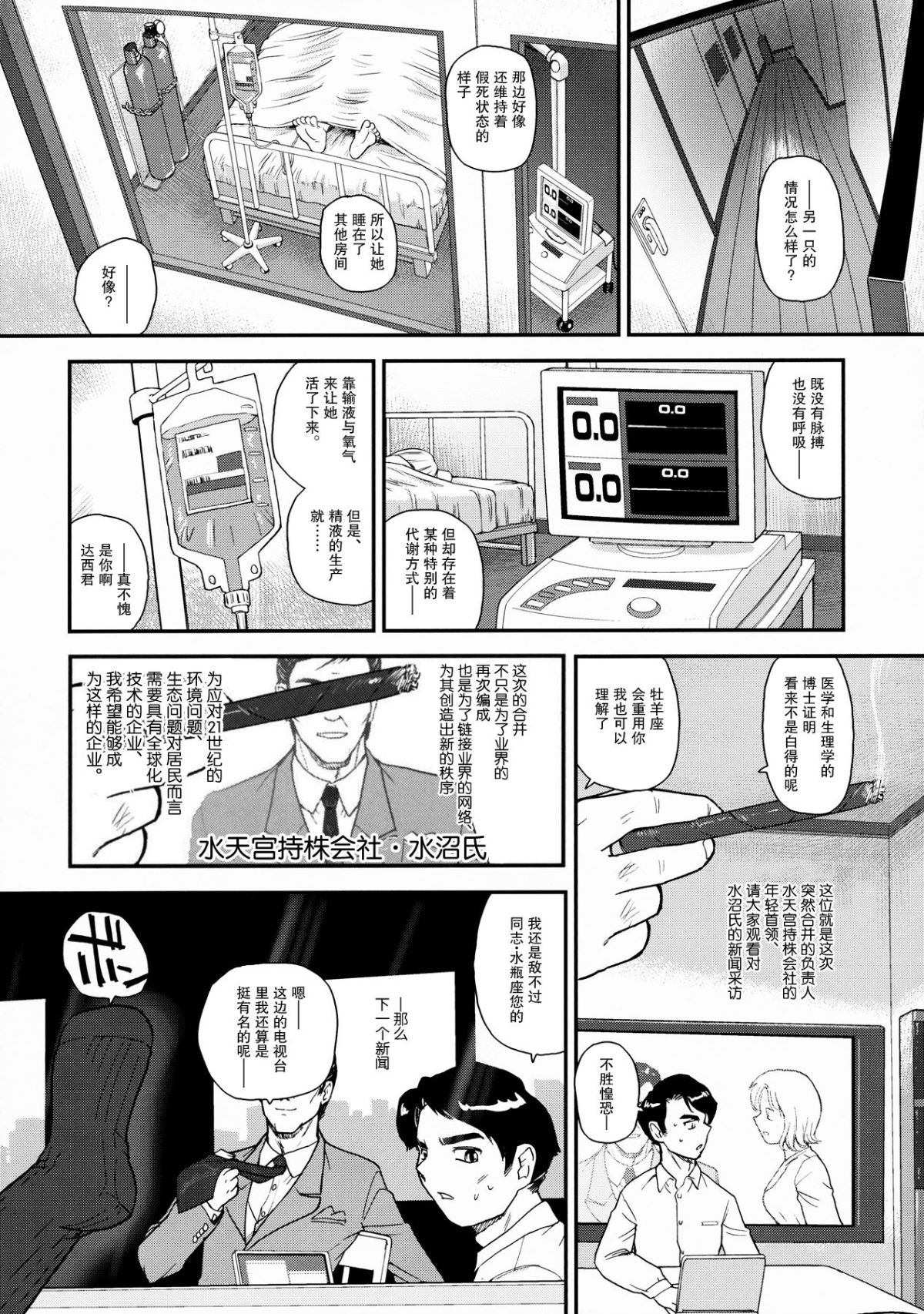 SaHa_Dulce_Report_BMD_10_06_