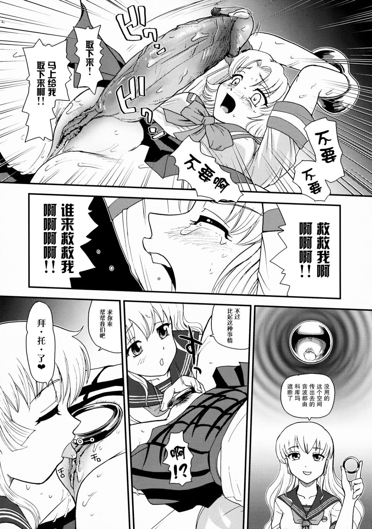 SaHa_Dulce_Report_BMD_10_18_
