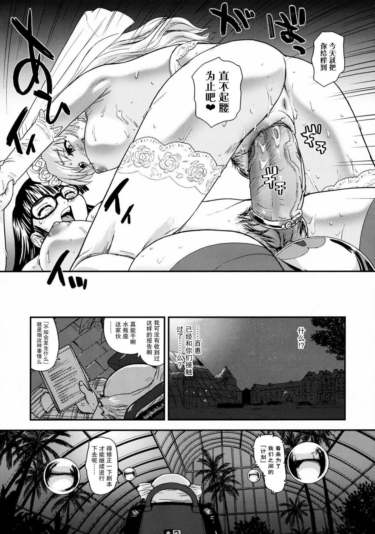 SaHa_Dulce_Report_BMD_10_52_