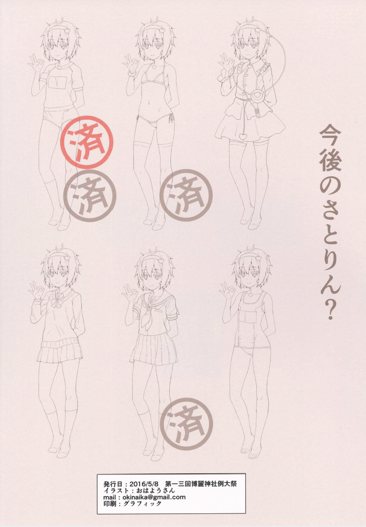 16