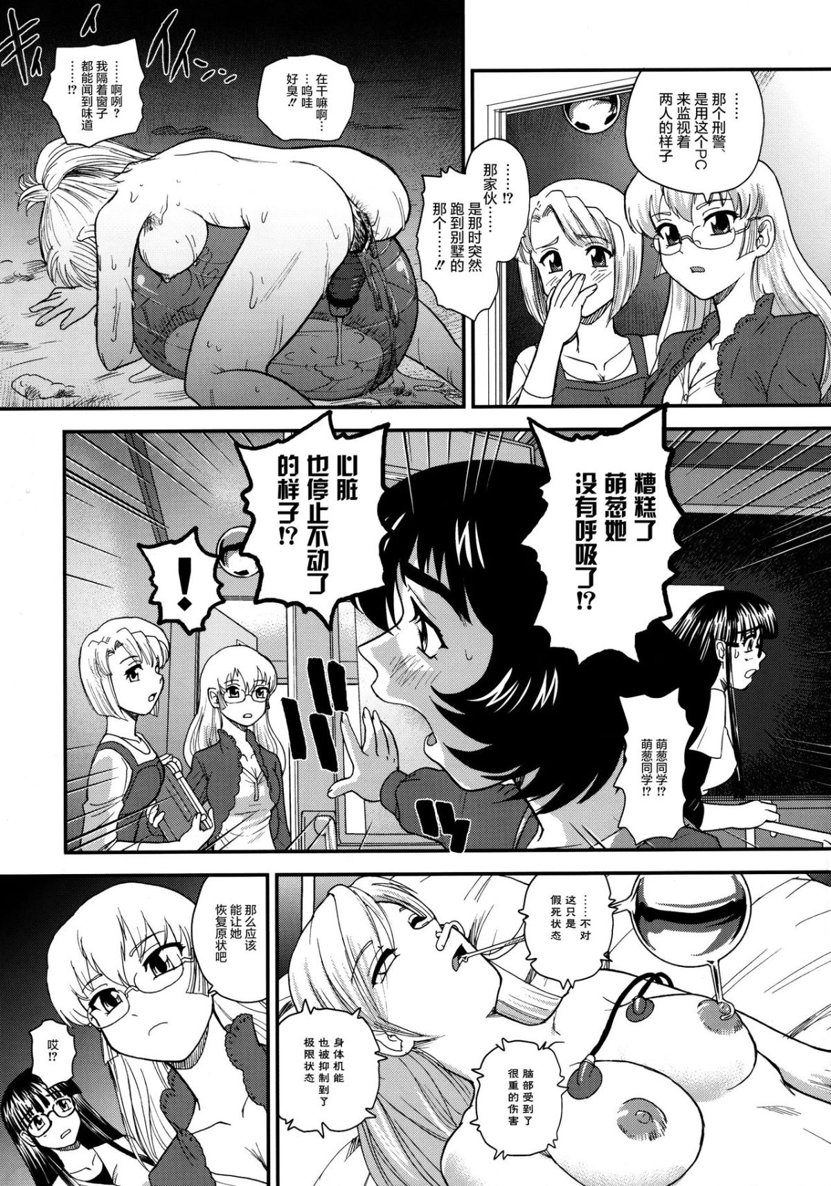 SaHa_Dulce_Report_BMD_13_09_