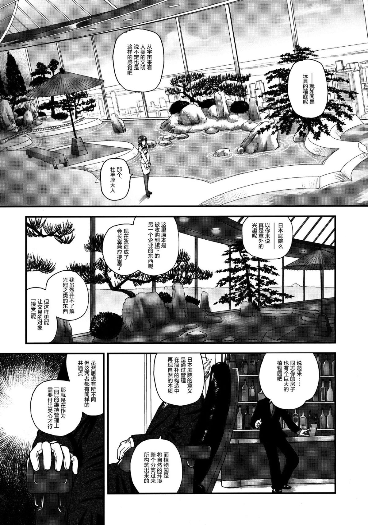 SaHa_Dulce_Report_BMD_13_27_