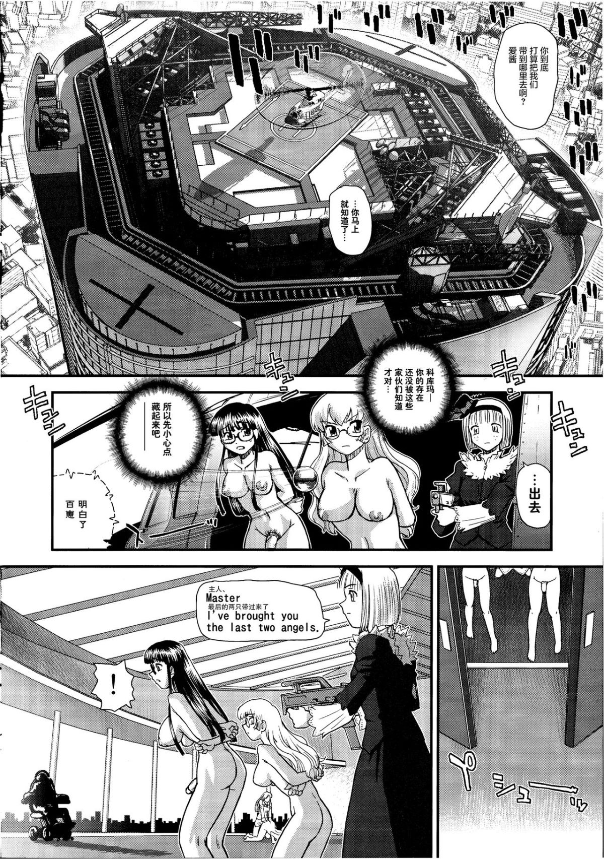 Dulce_Report_14_005