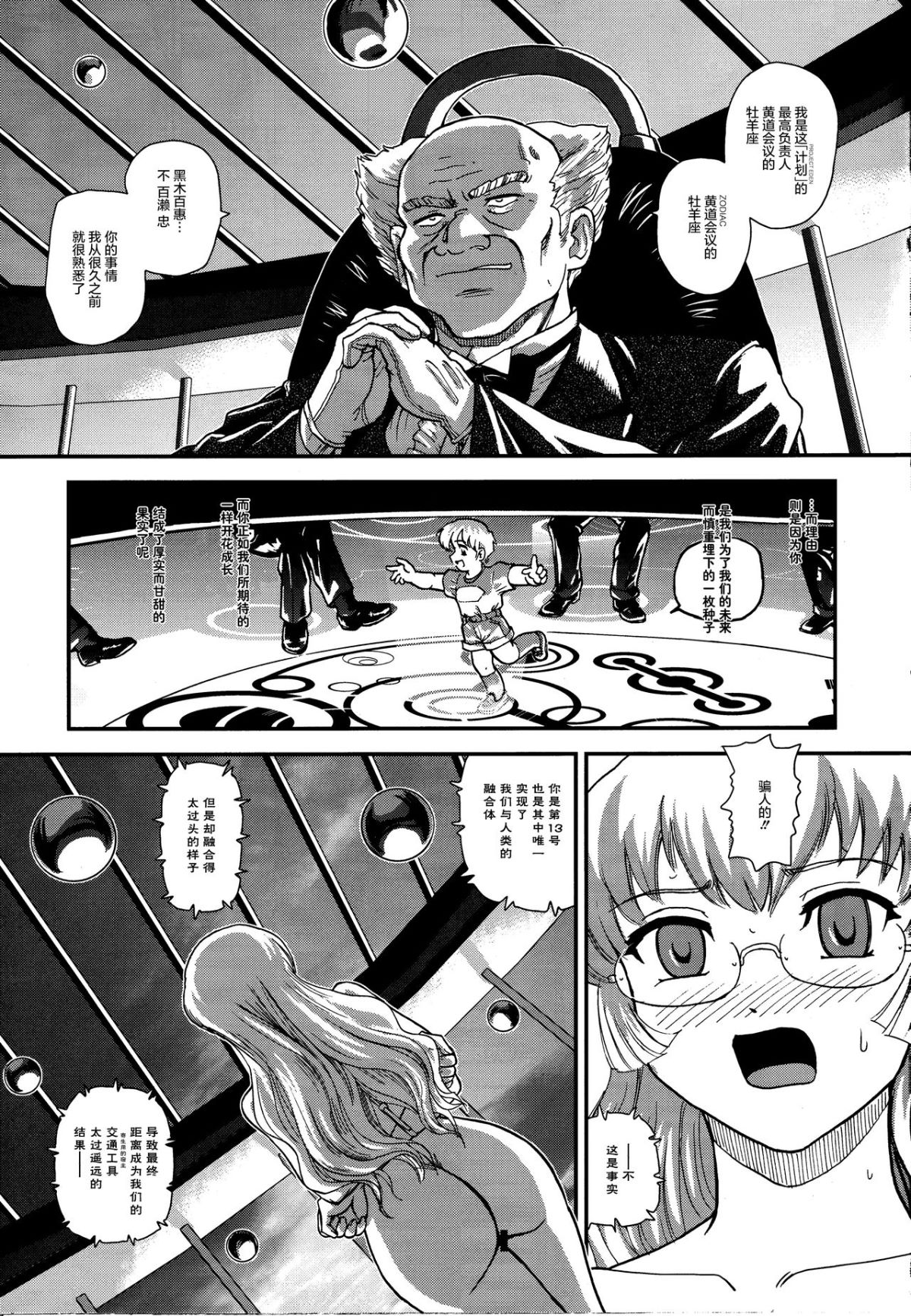 Dulce_Report_14_010
