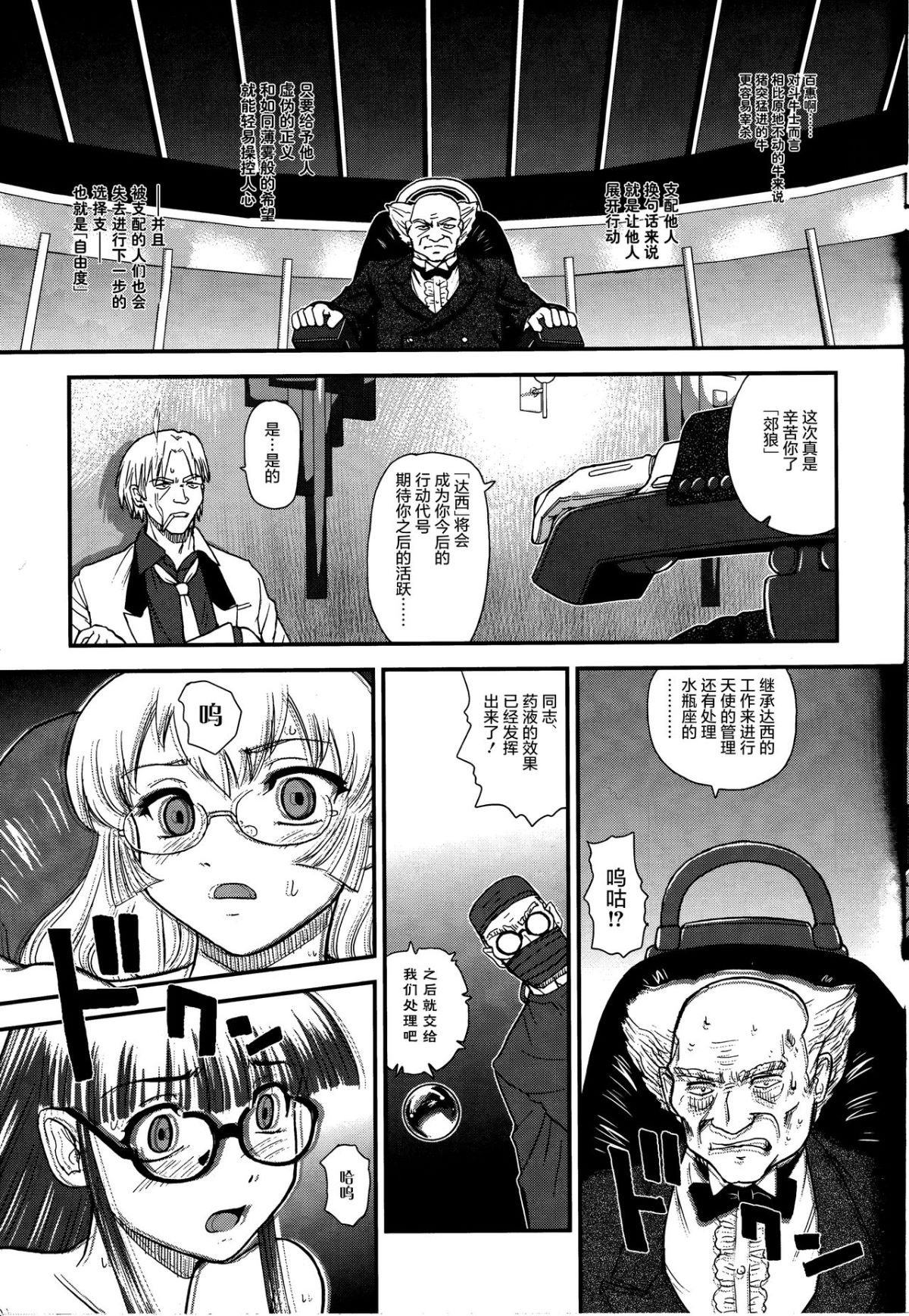 Dulce_Report_14_024